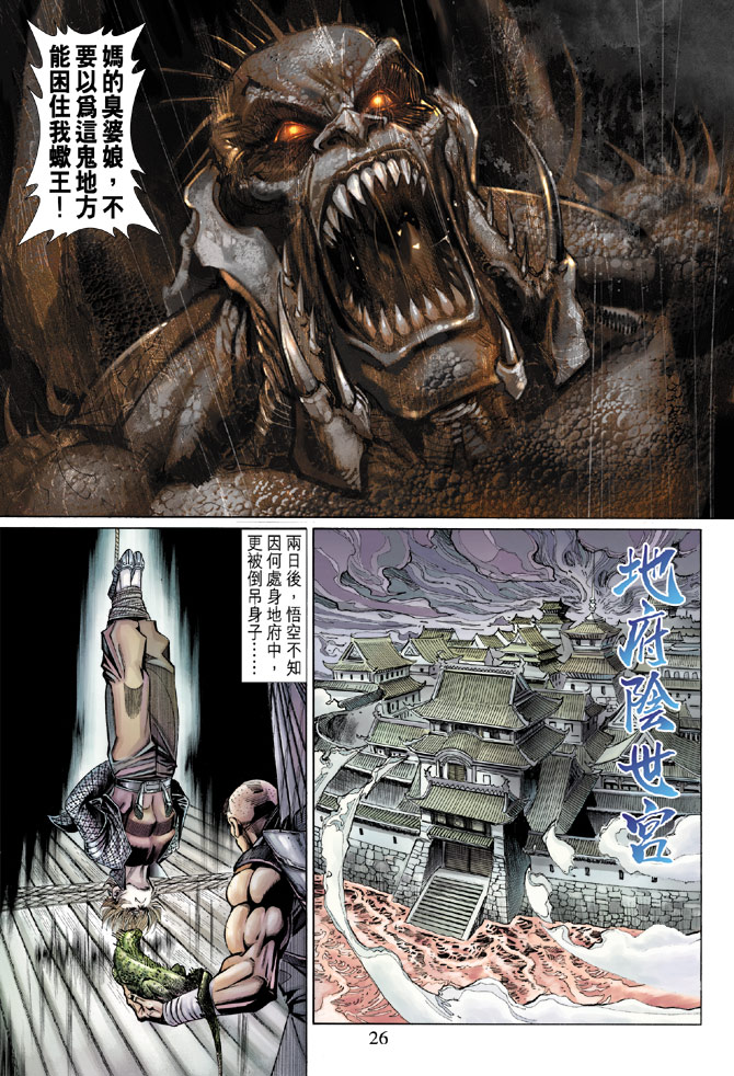 第 26 页