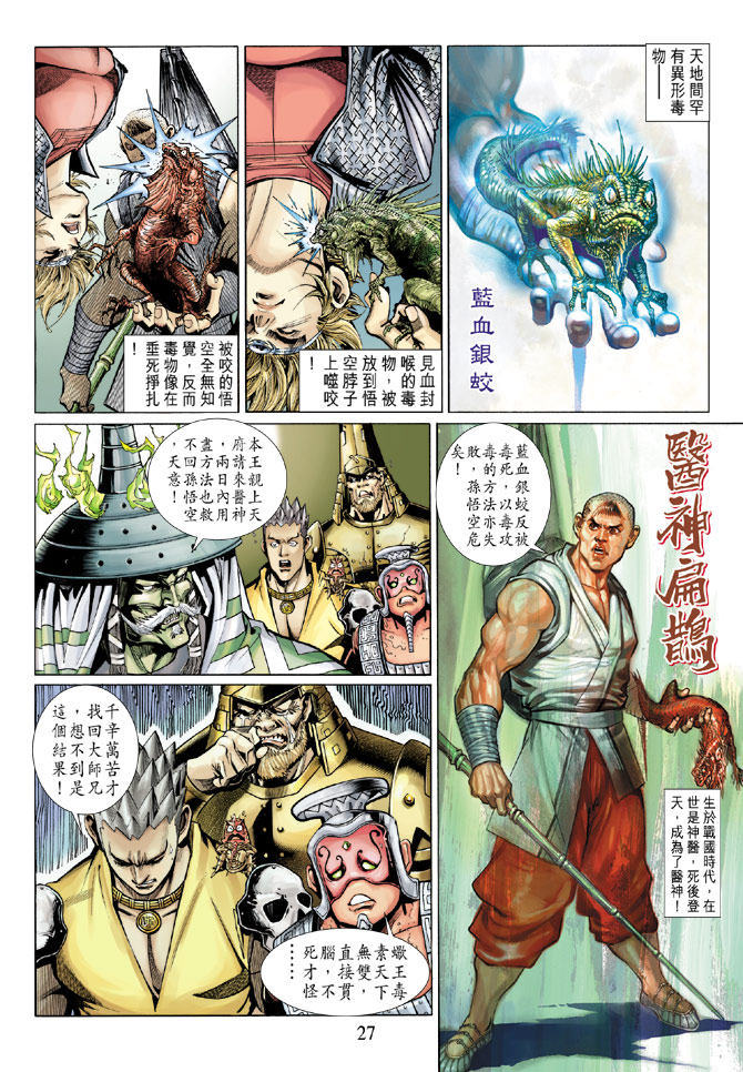 第 27 页