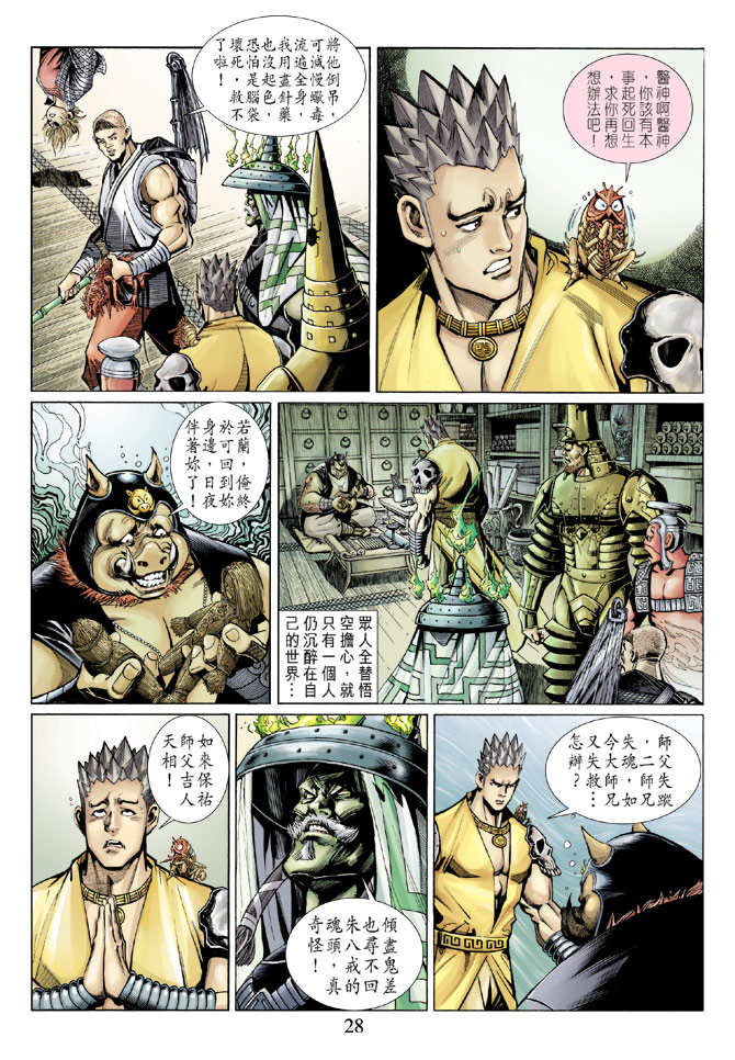 第 28 页