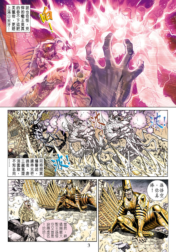 第 3 页