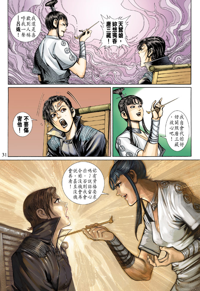 第 31 页