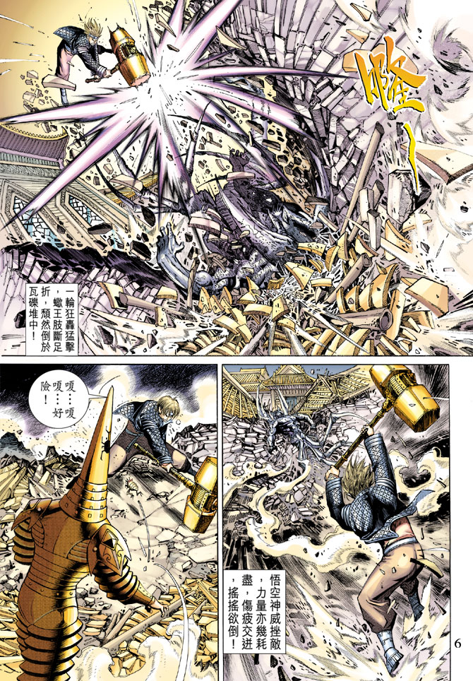 第 6 页