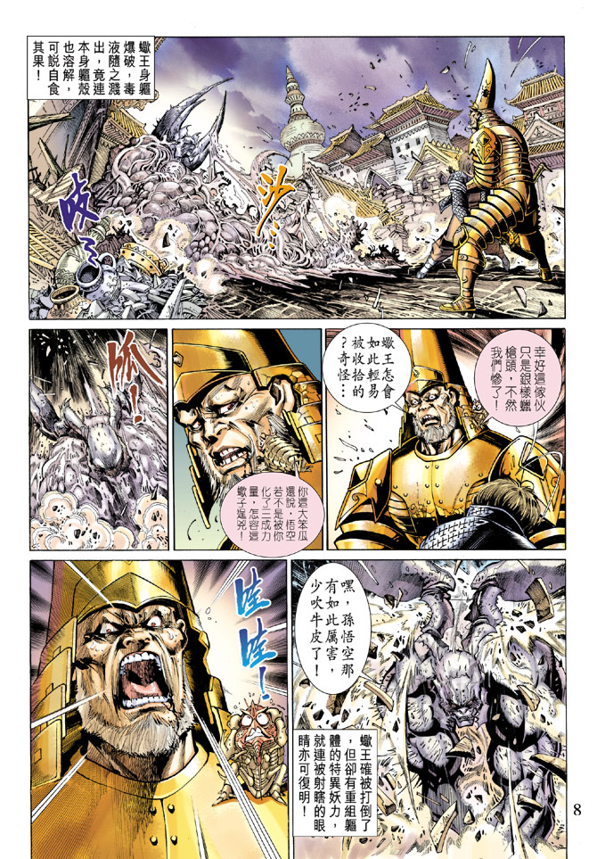 第 8 页