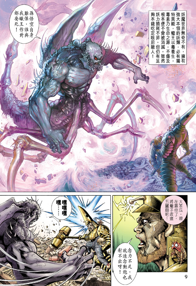 第 9 页