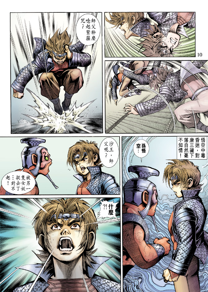 第 10 页