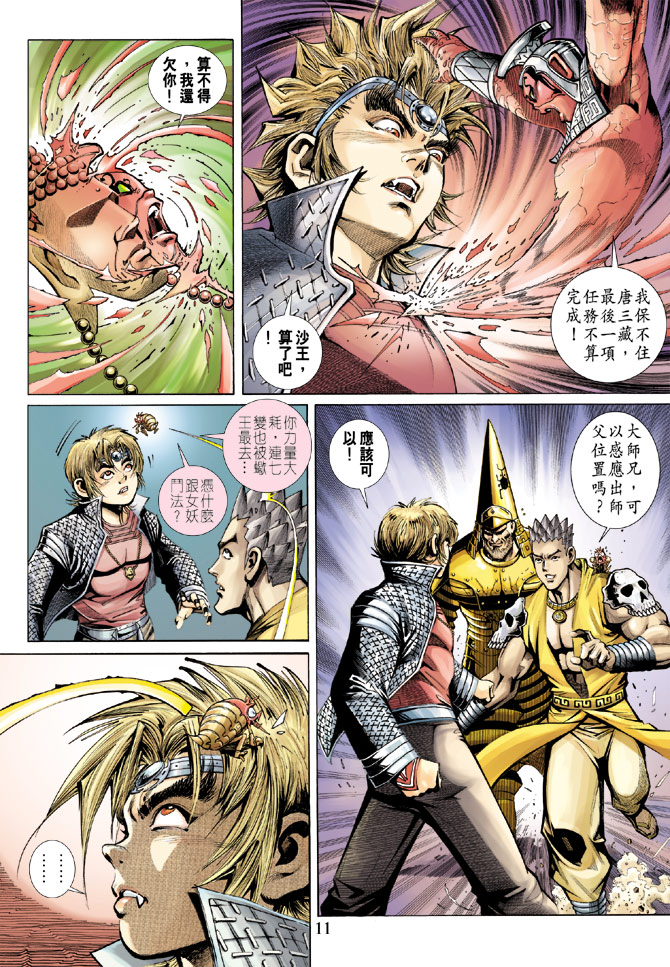 第 11 页