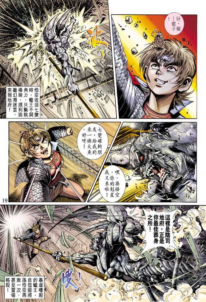 第 19 页