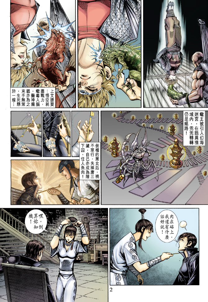 第 2 页