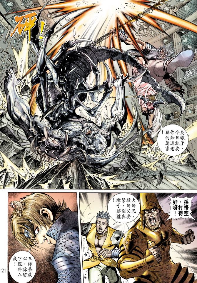第 21 页