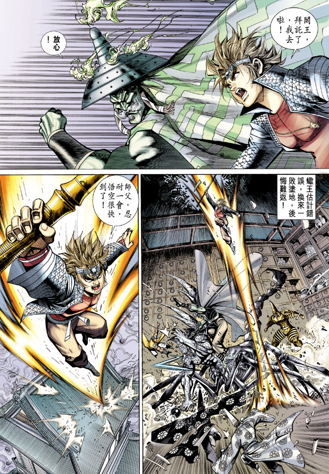 第 23 页