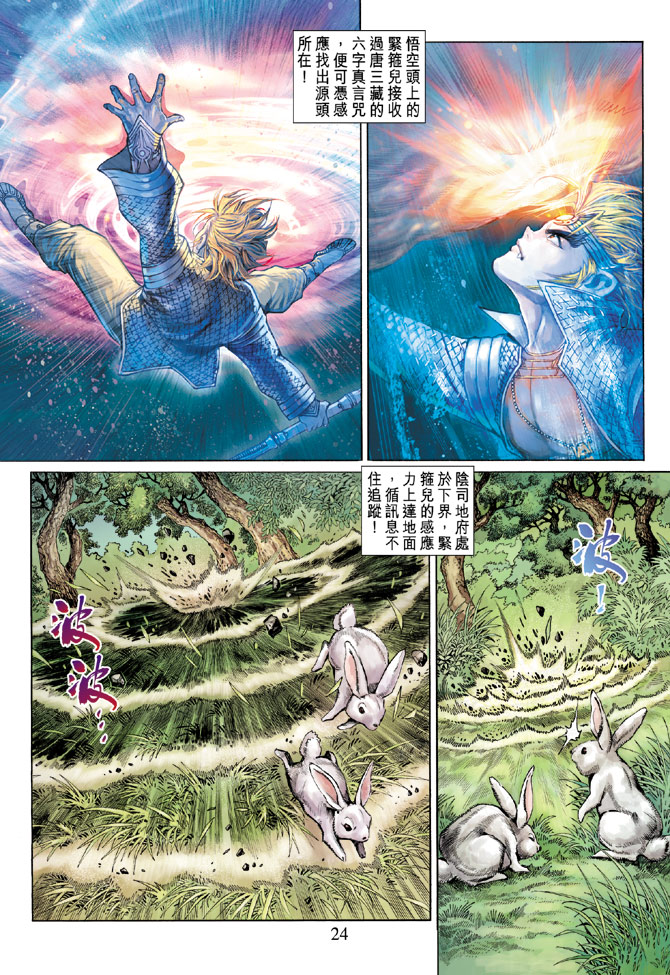第 24 页