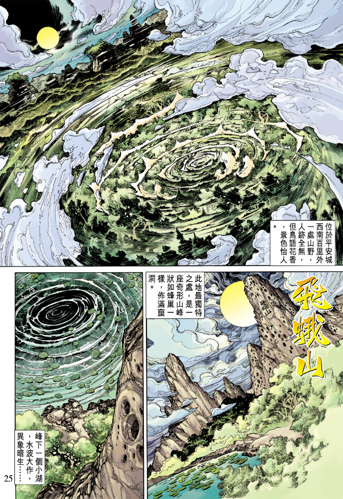 第 25 页