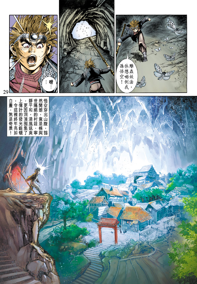 第 29 页
