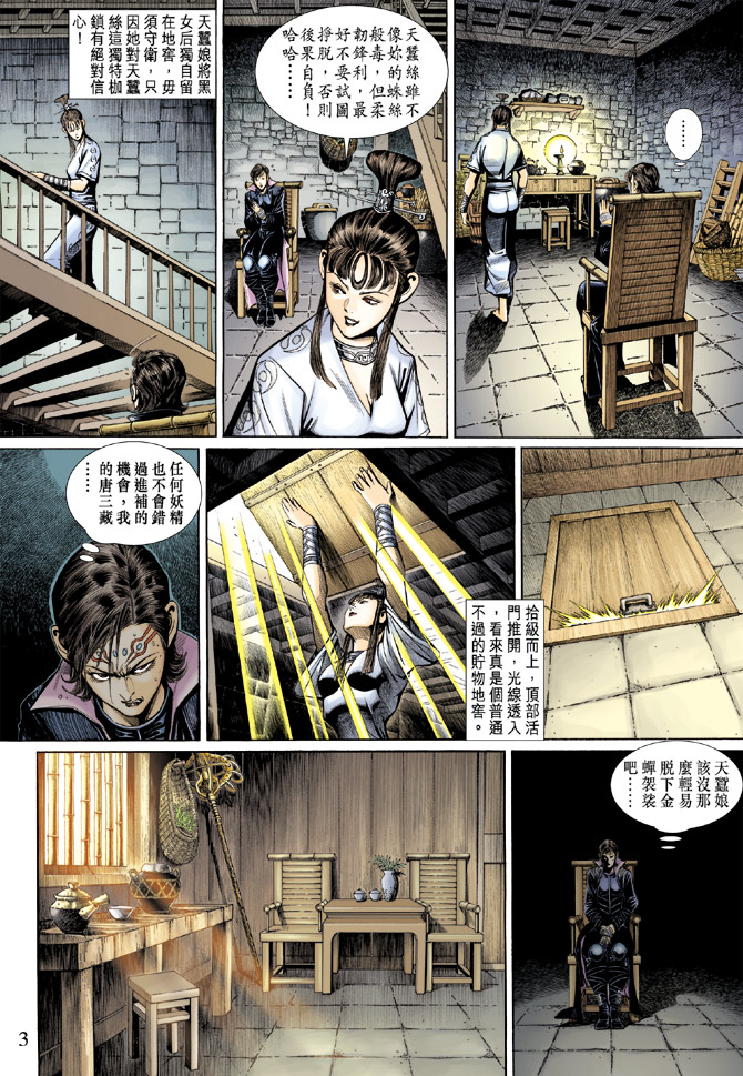 第 3 页