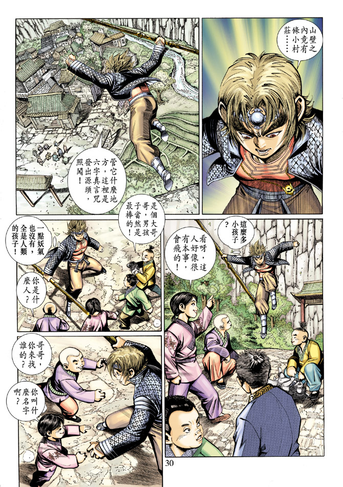 第 30 页