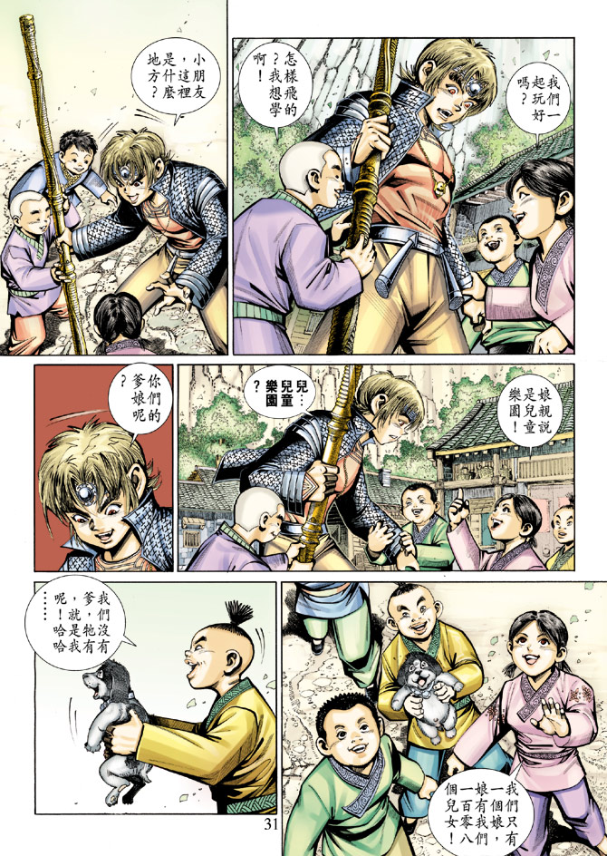 第 31 页