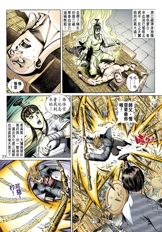 第 33 页
