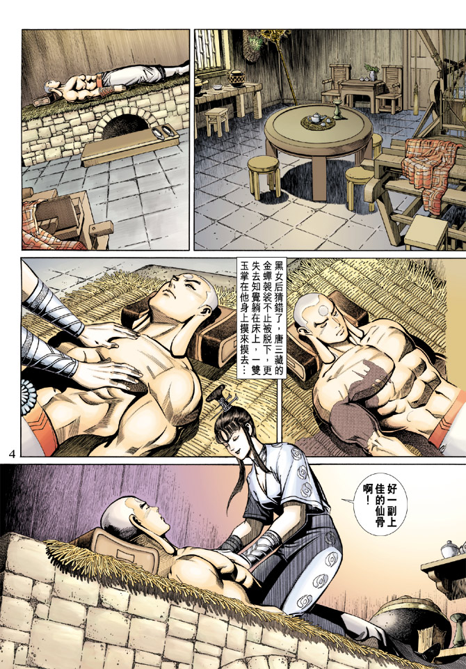 第 4 页