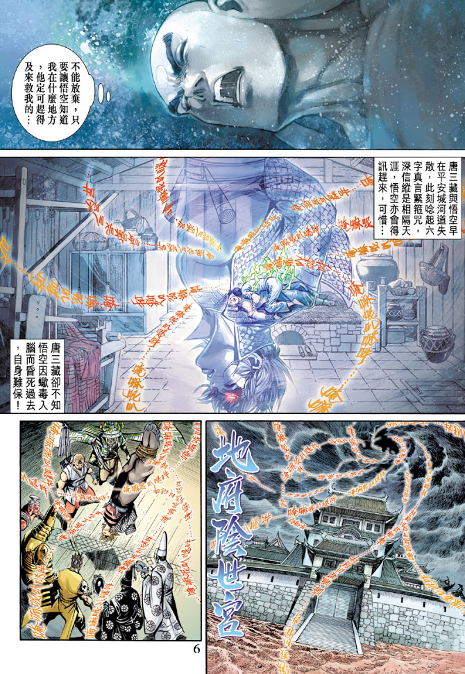 第 6 页