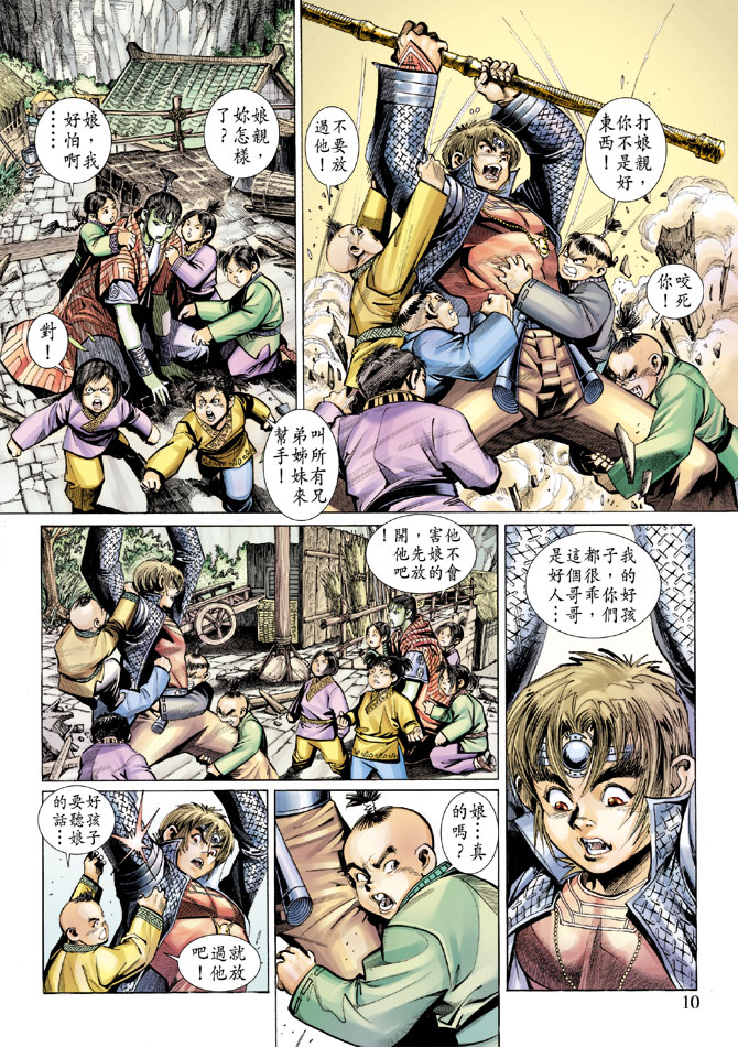 第 10 页
