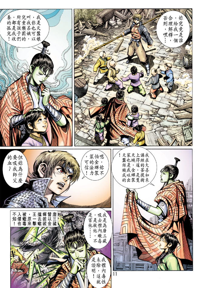 第 11 页