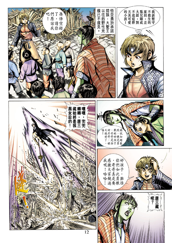 第 12 页