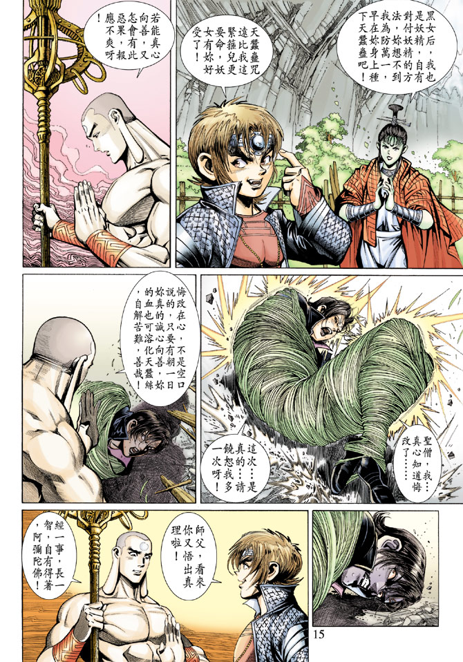 第 15 页