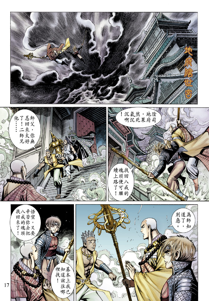 第 17 页