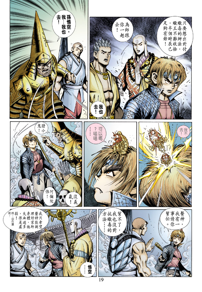 第 19 页