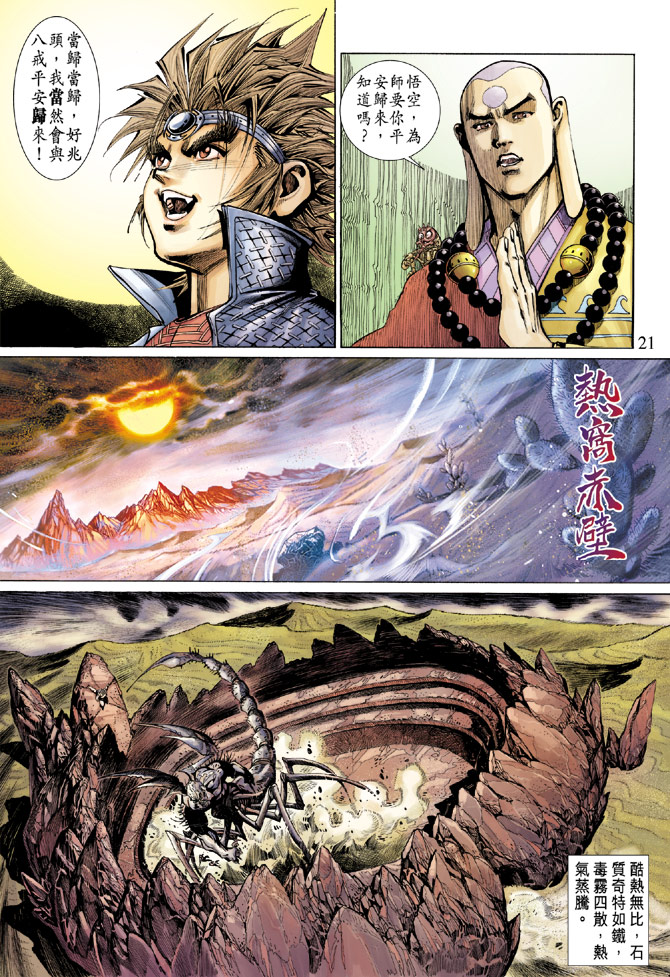 第 21 页