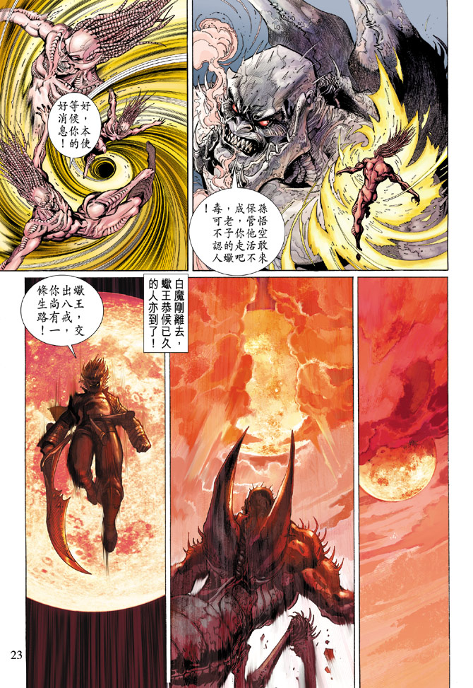 第 23 页