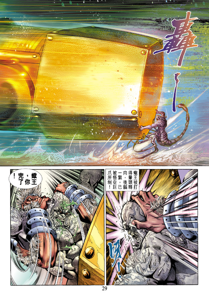 第 29 页
