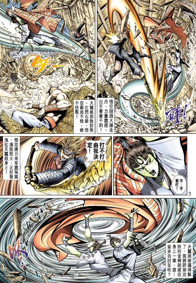第 3 页