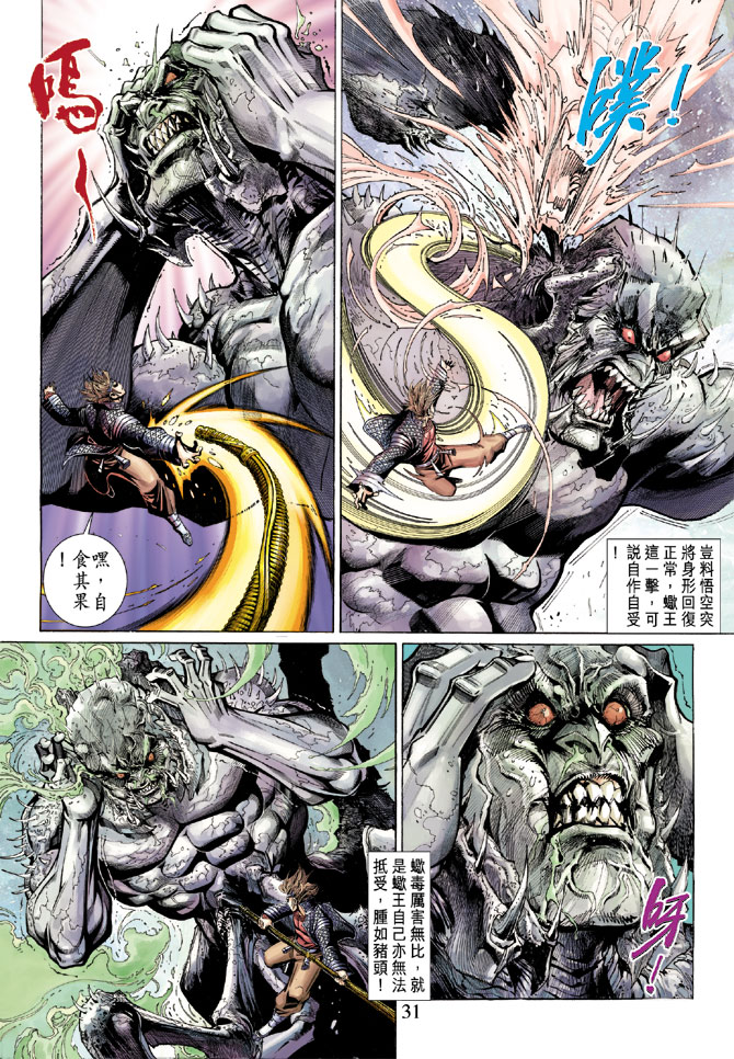 第 31 页