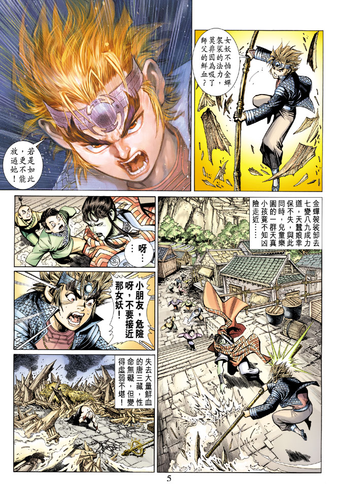 第 5 页
