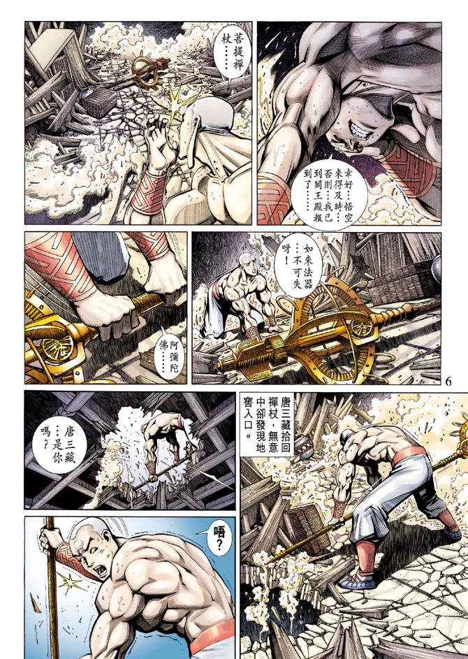 第 6 页