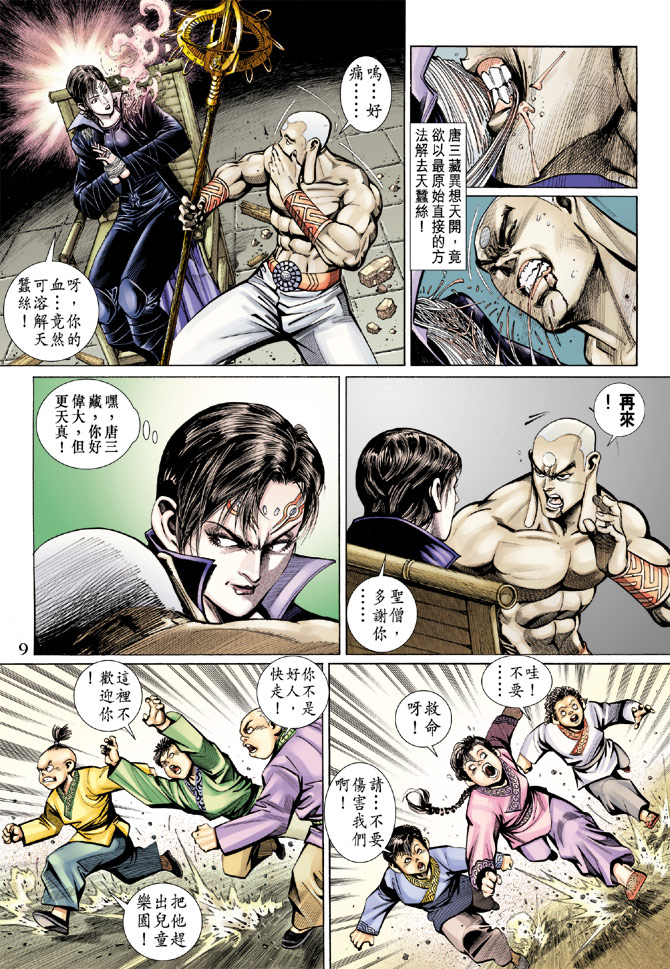 第 9 页