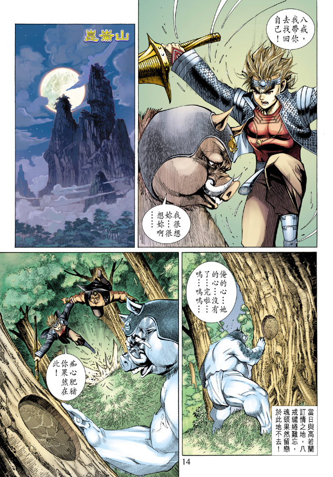 第 14 页