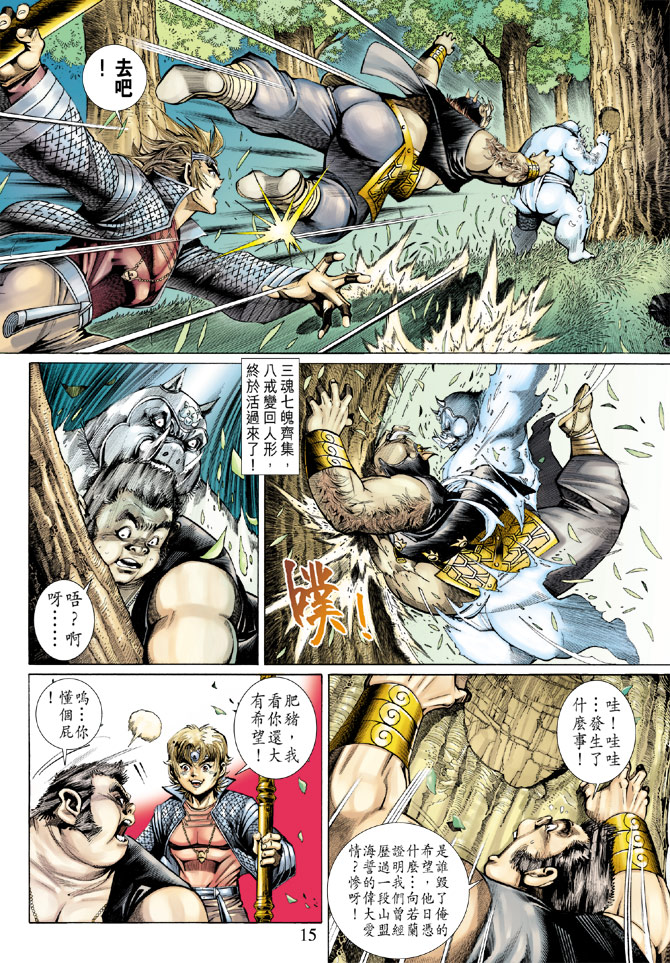 第 15 页
