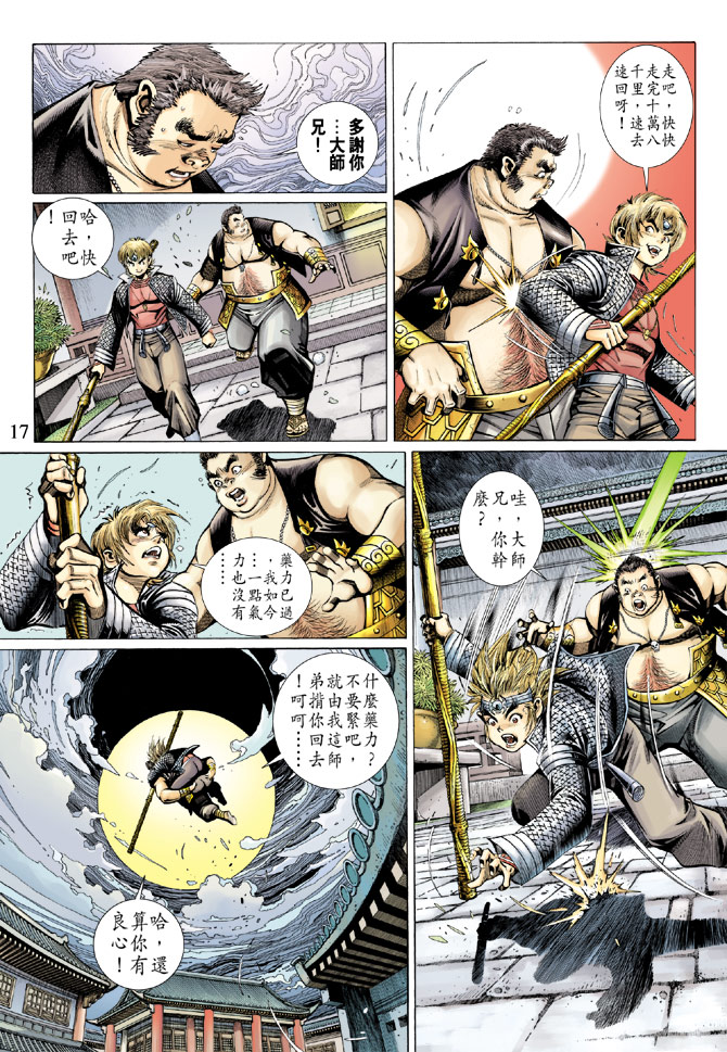第 17 页