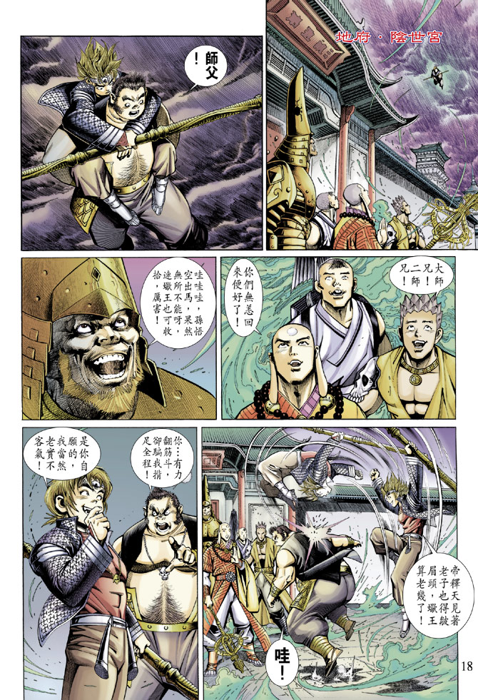 第 18 页