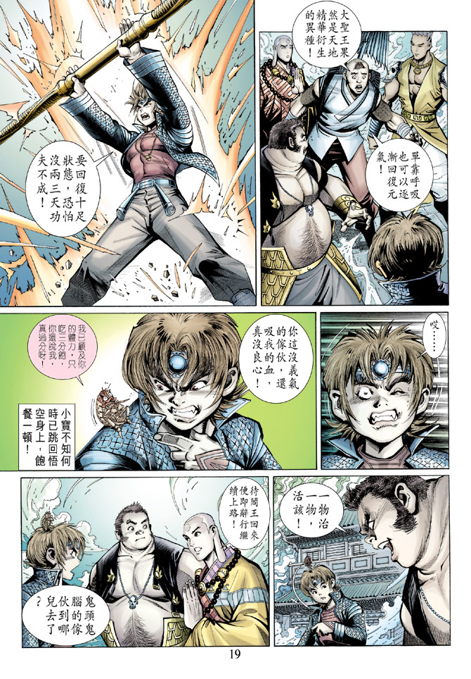 第 19 页