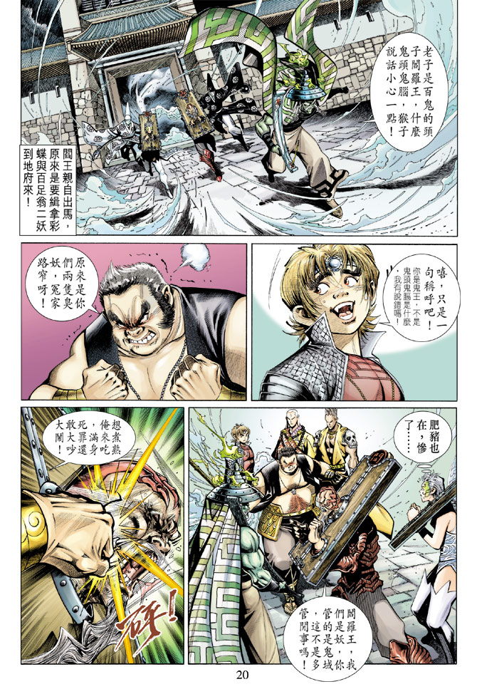 第 20 页