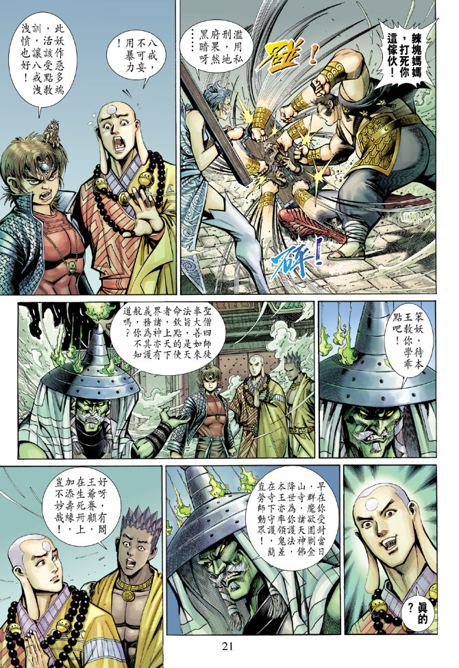 第 21 页