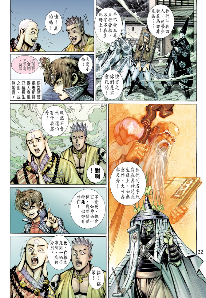 第 22 页