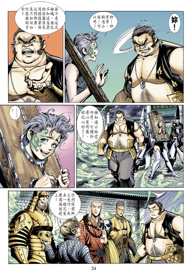 第 24 页