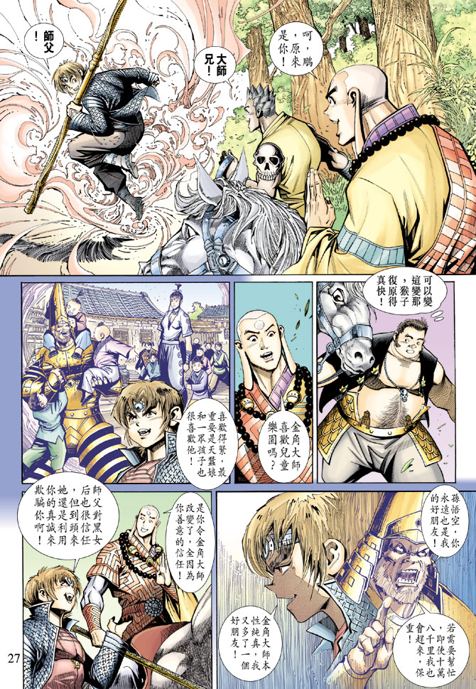 第 27 页