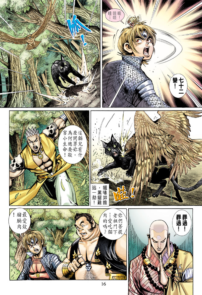第 16 页
