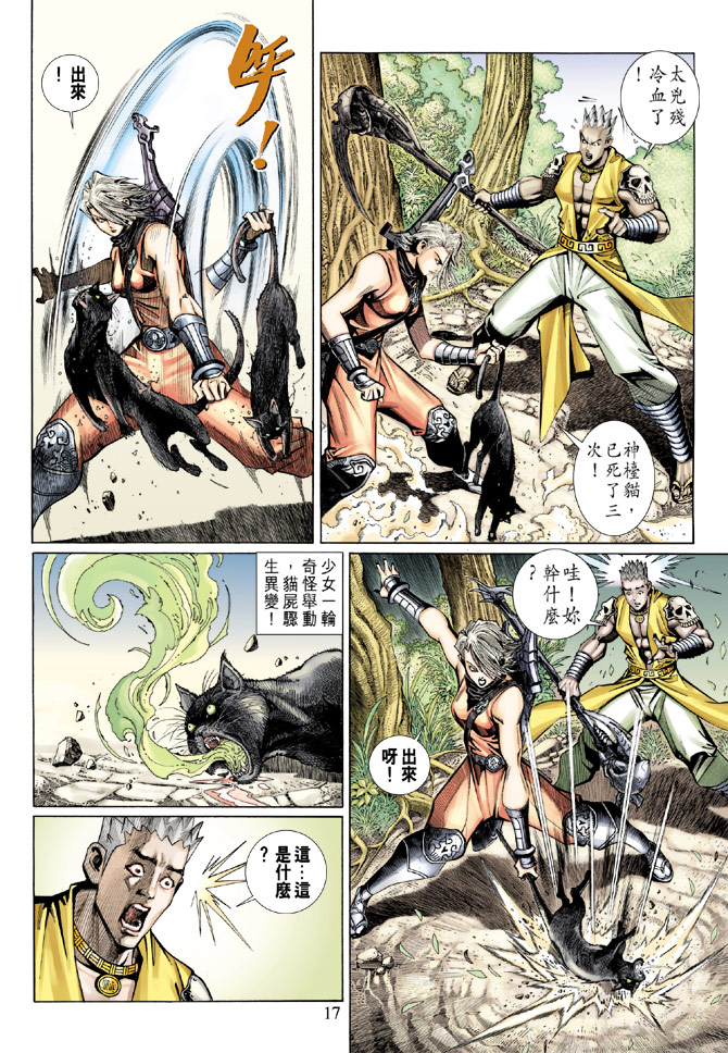 第 17 页