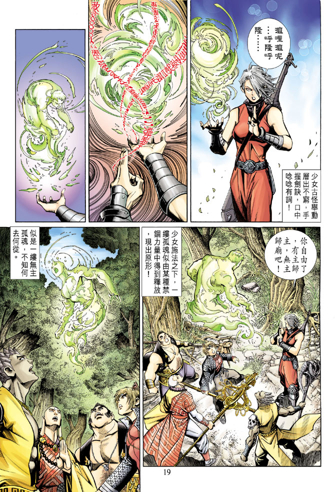 第 19 页